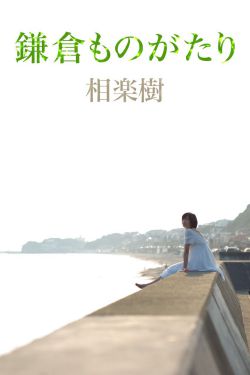 浩哥闹县衙